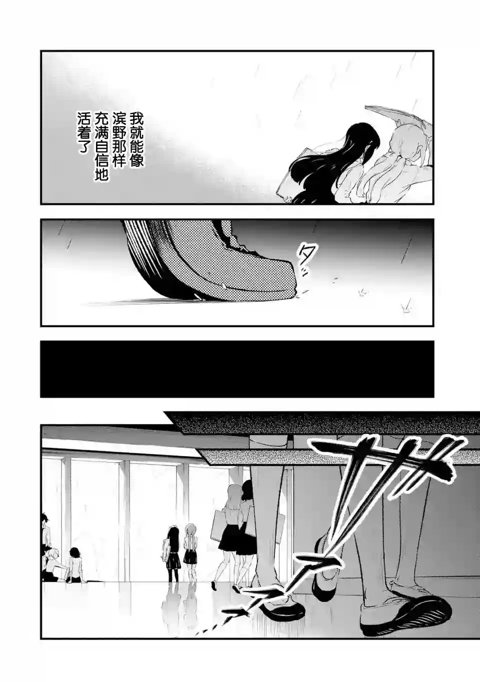 无法忘记的魔女的故事第07话