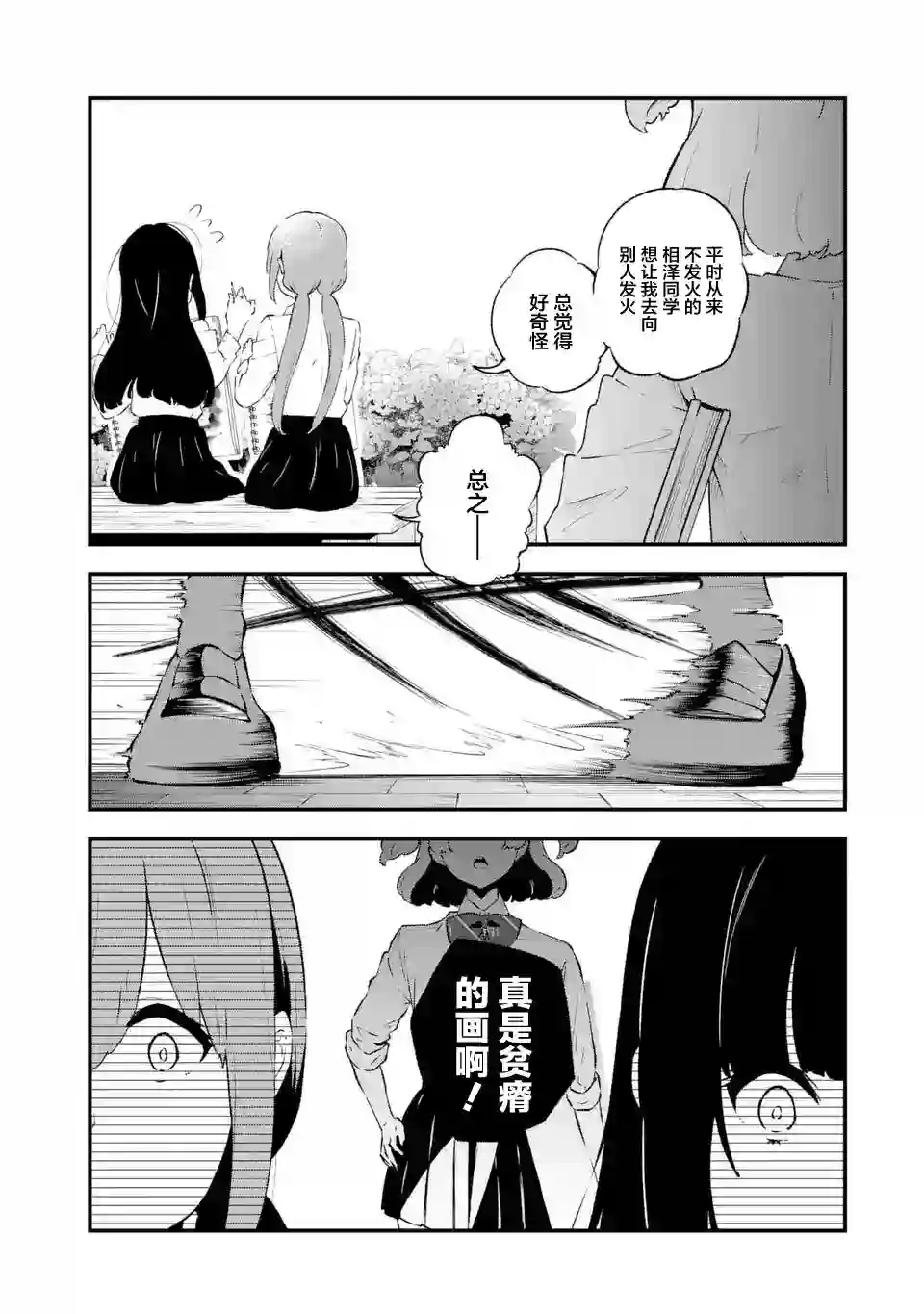 无法忘记的魔女的故事第07话