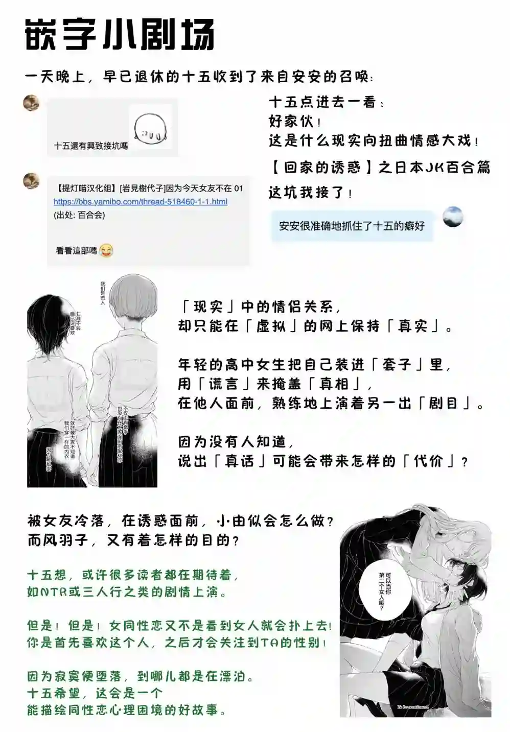 因为今天女友不在第02话