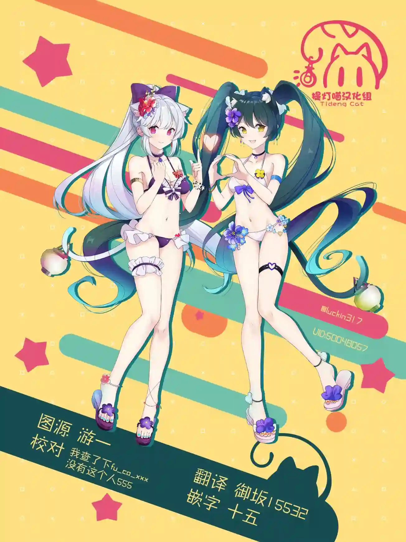 因为今天女友不在第06话