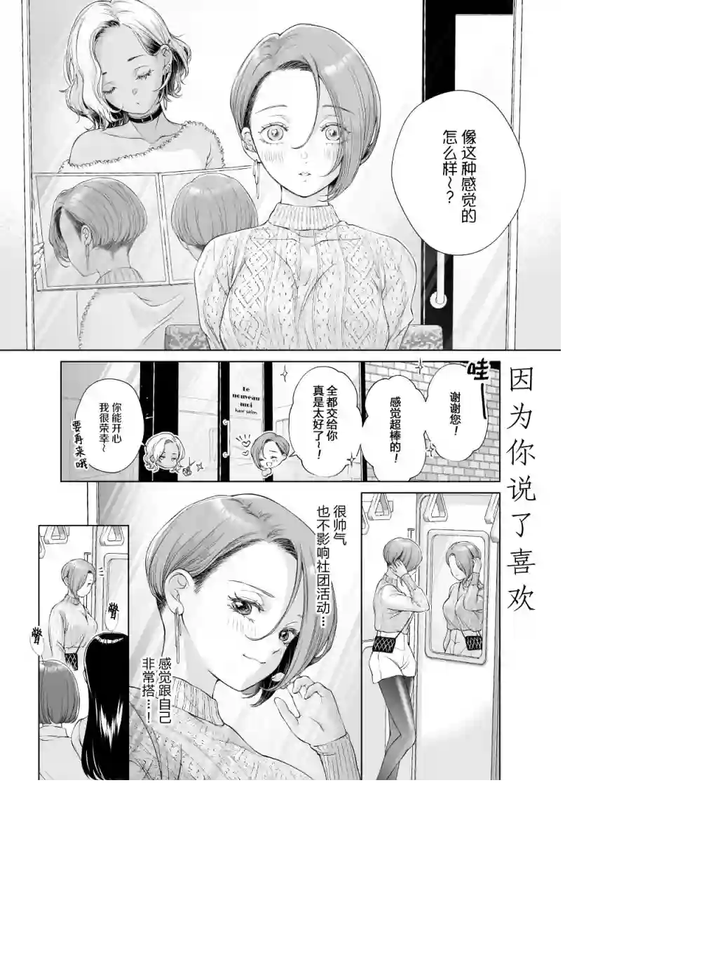 因为今天女友不在推特番外