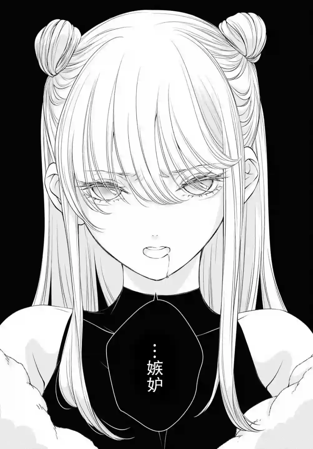 因为今天女友不在第09话