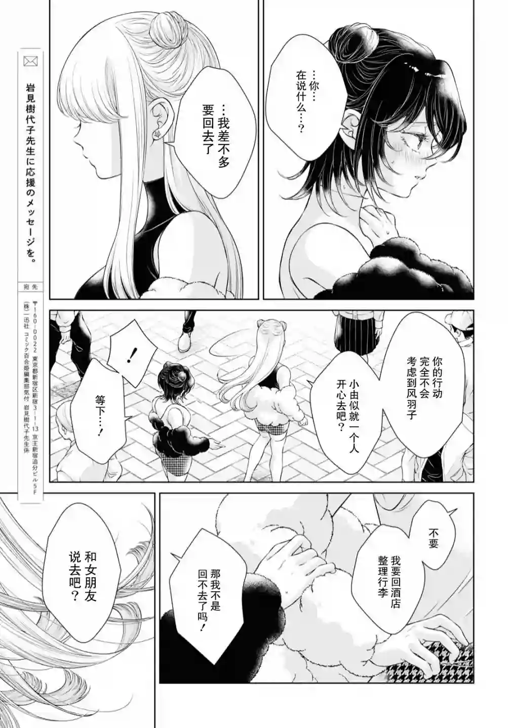 因为今天女友不在第09话