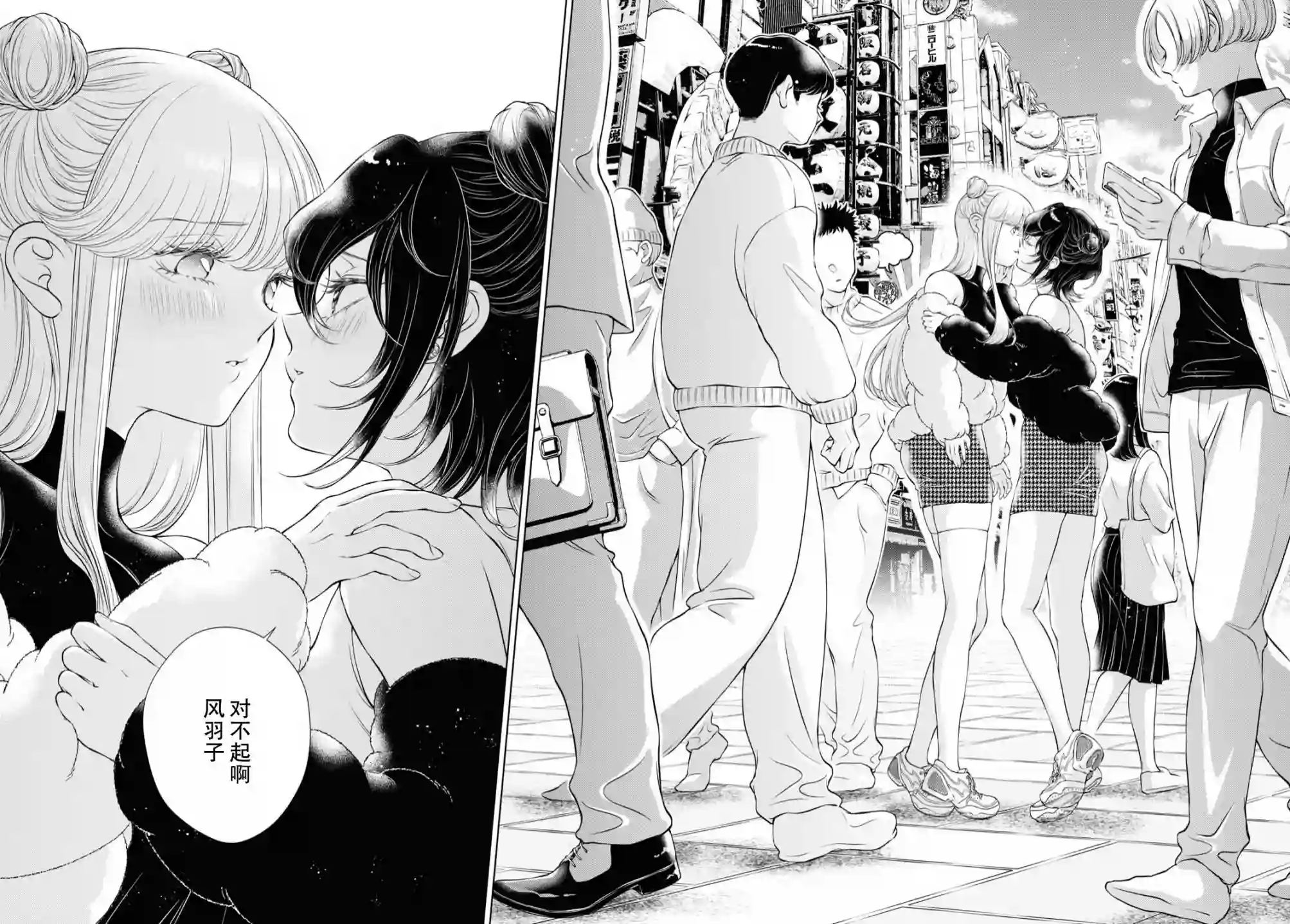 因为今天女友不在第09话