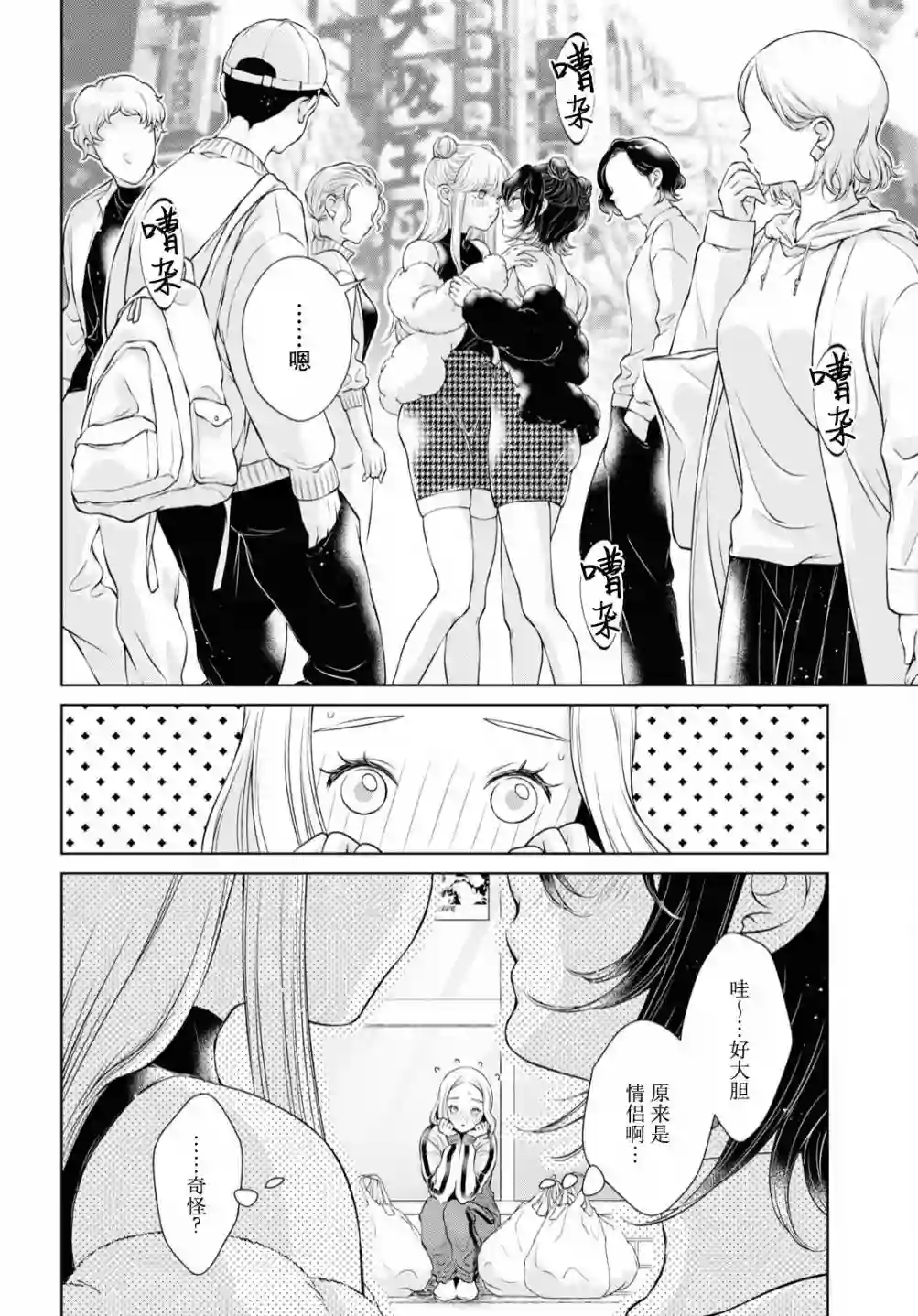 因为今天女友不在第09话