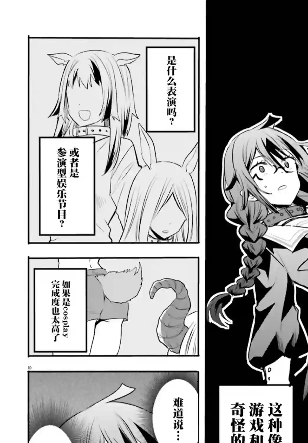 异世界女子监狱第01话