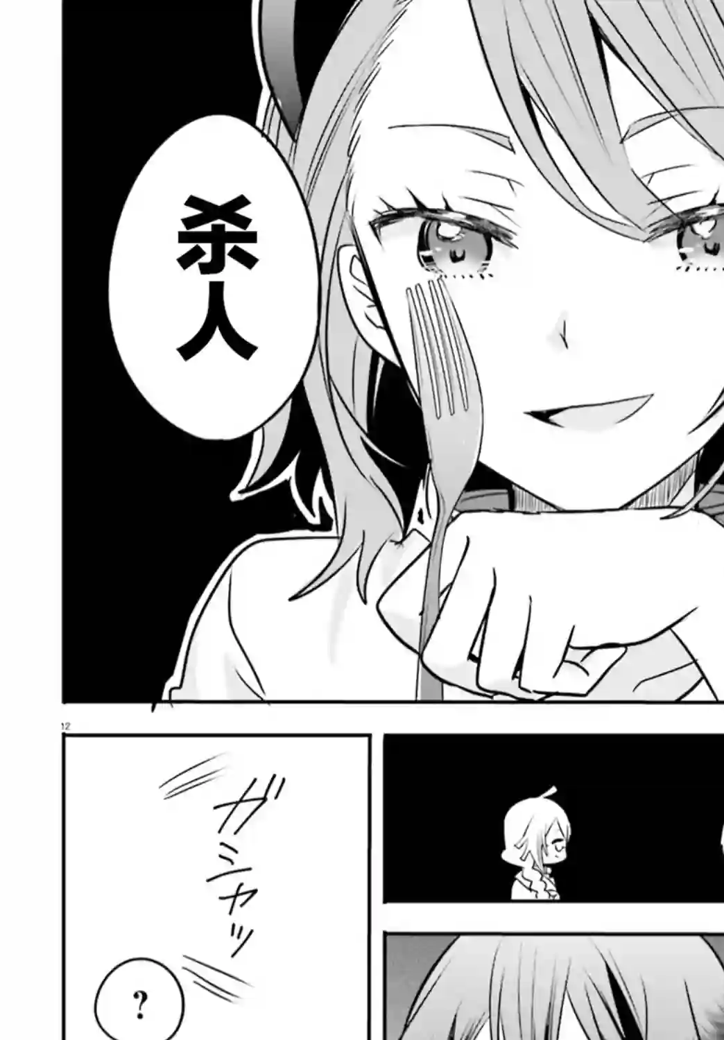 异世界女子监狱第01话