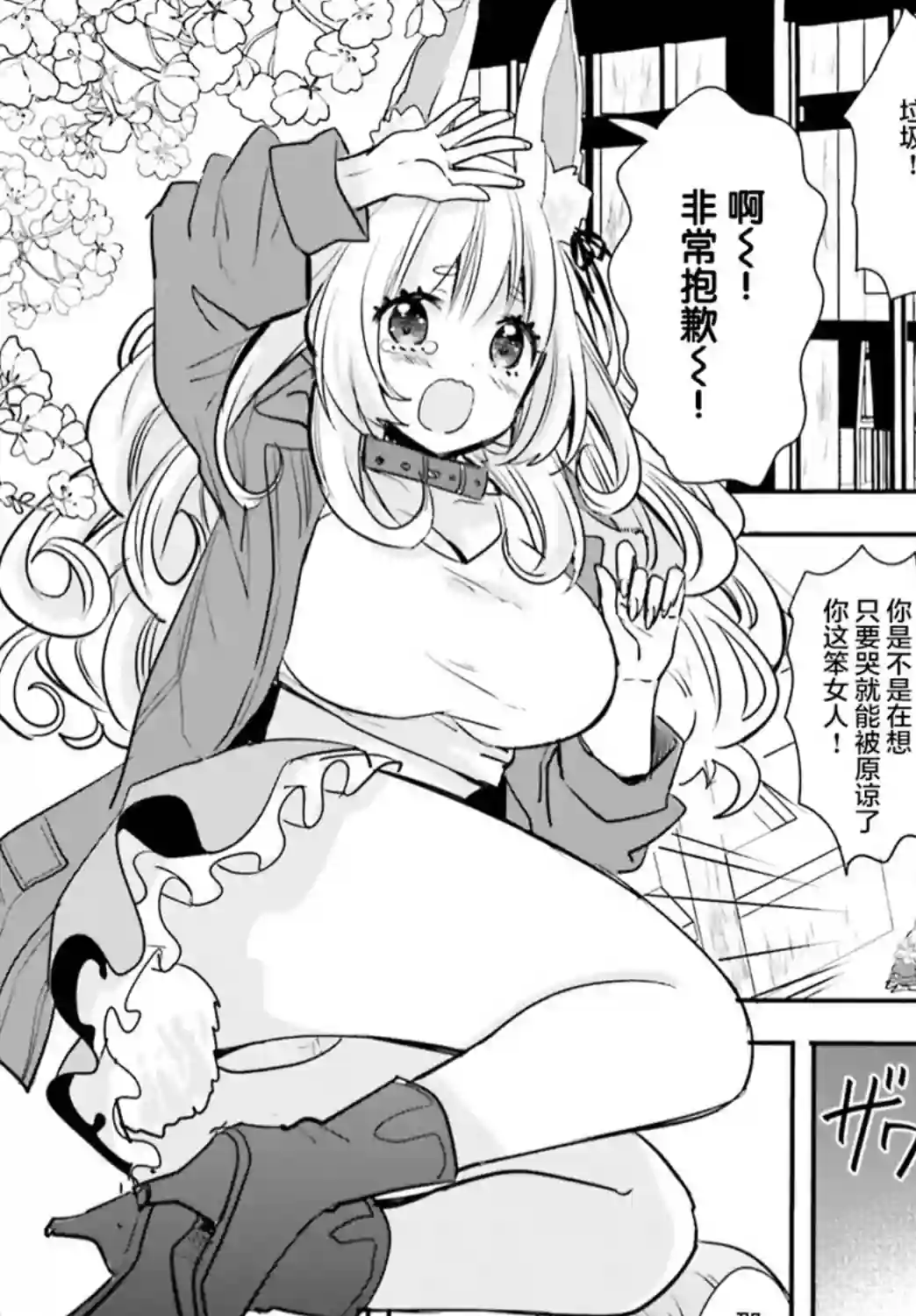 异世界女子监狱第01话