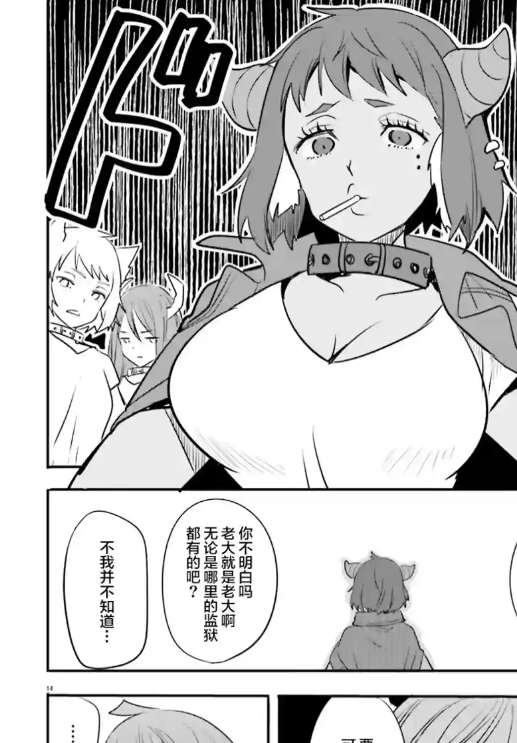 异世界女子监狱第01话