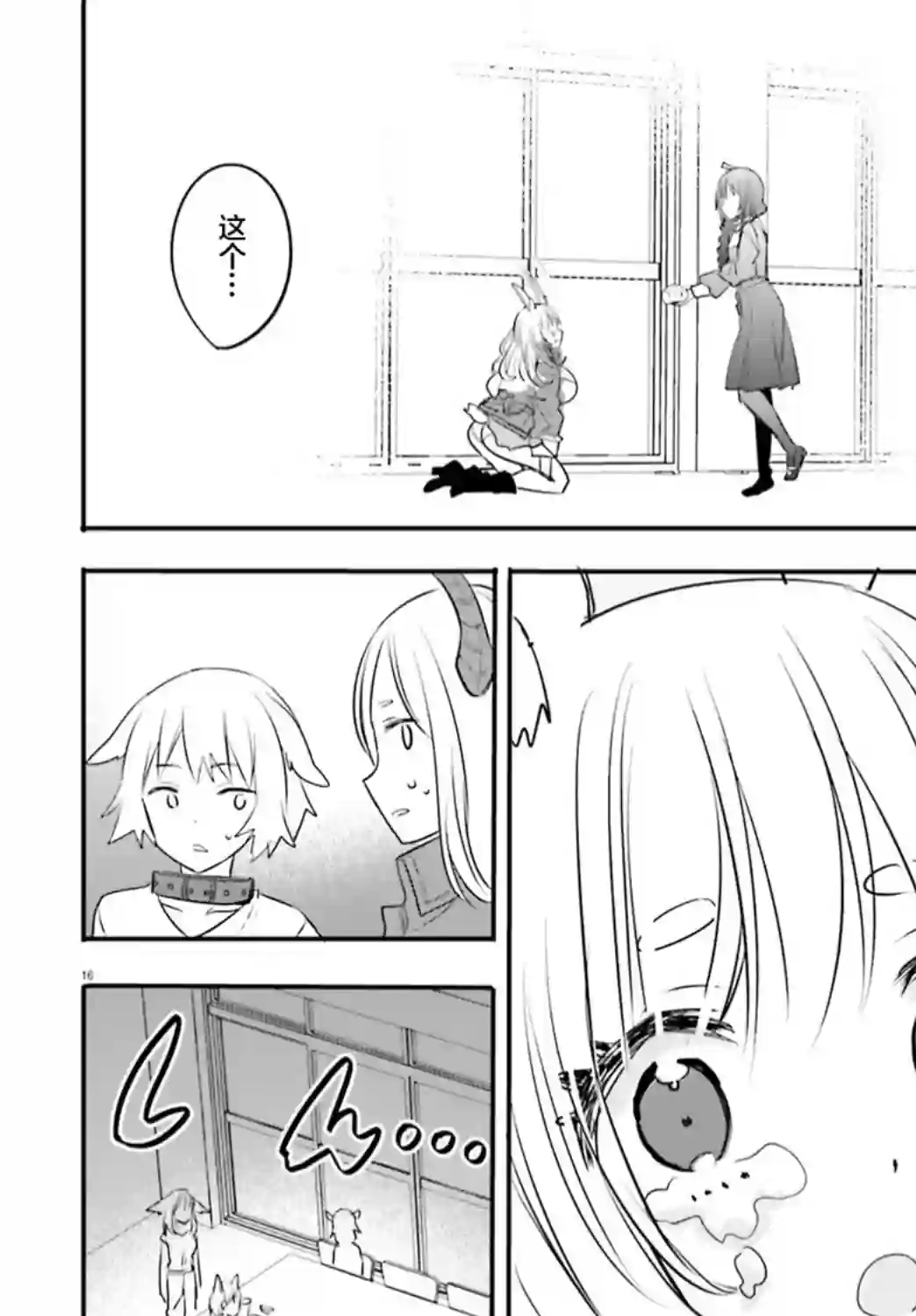 异世界女子监狱第01话