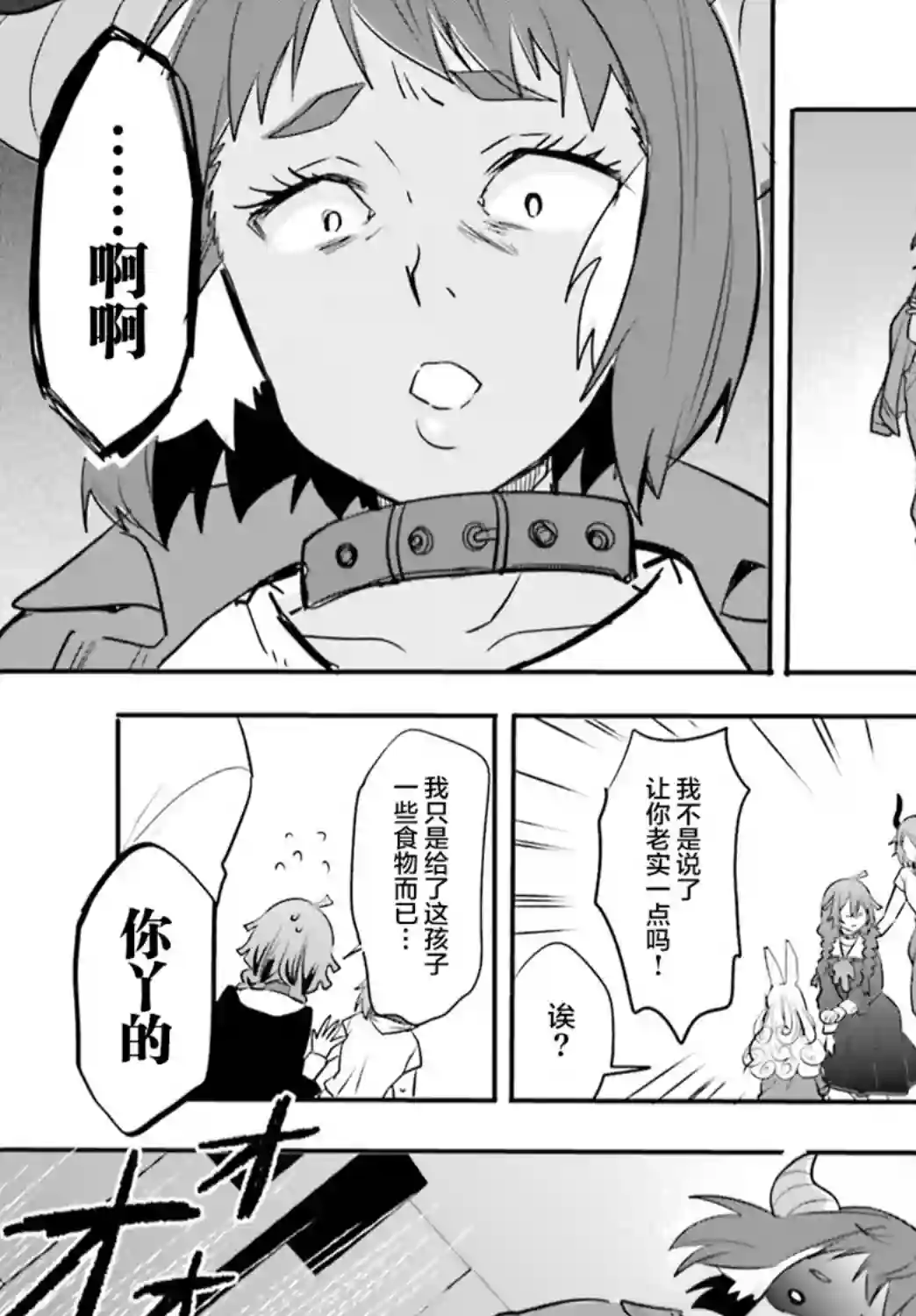 异世界女子监狱第01话