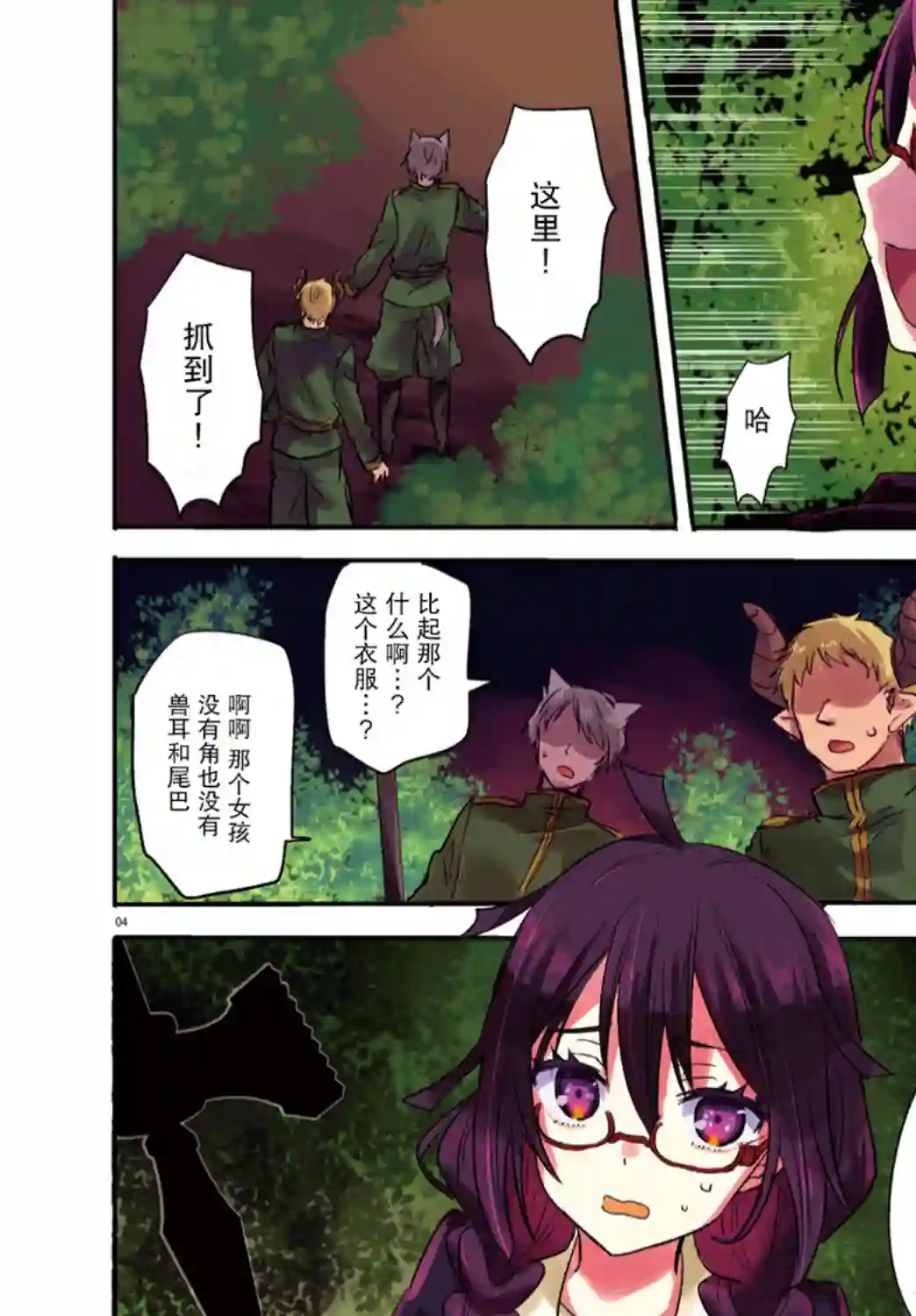 异世界女子监狱第01话
