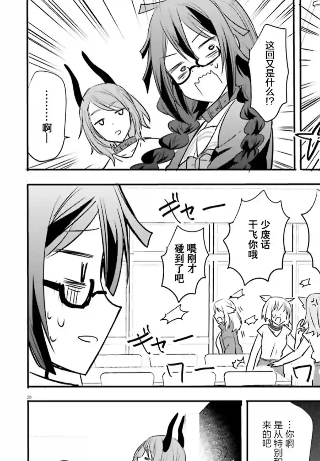 异世界女子监狱第01话
