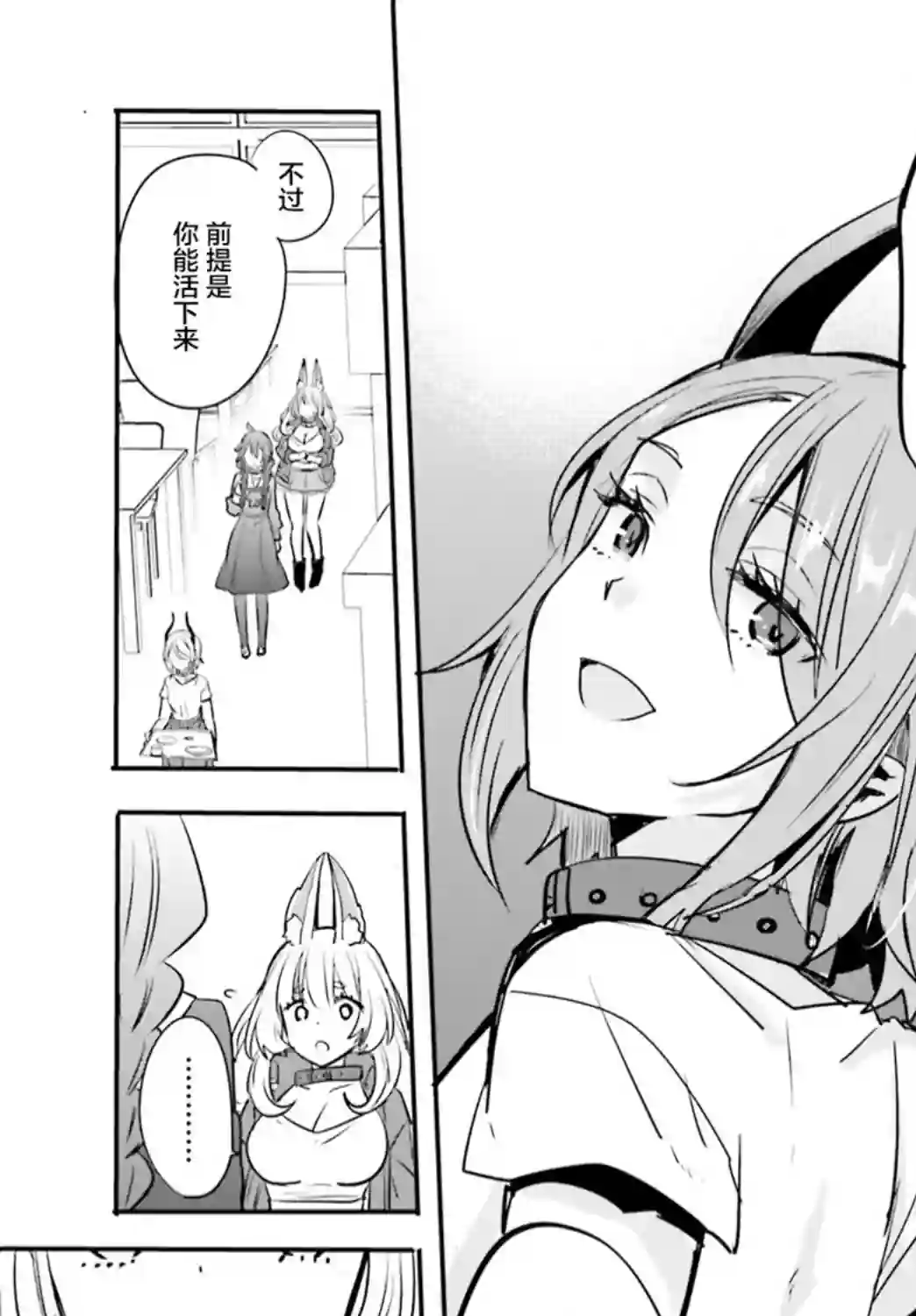 异世界女子监狱第01话