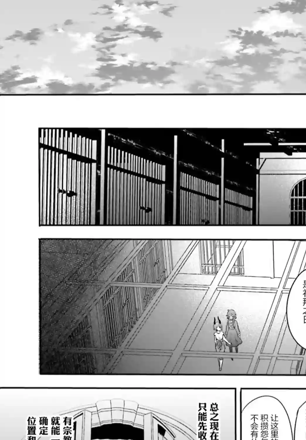 异世界女子监狱第01话