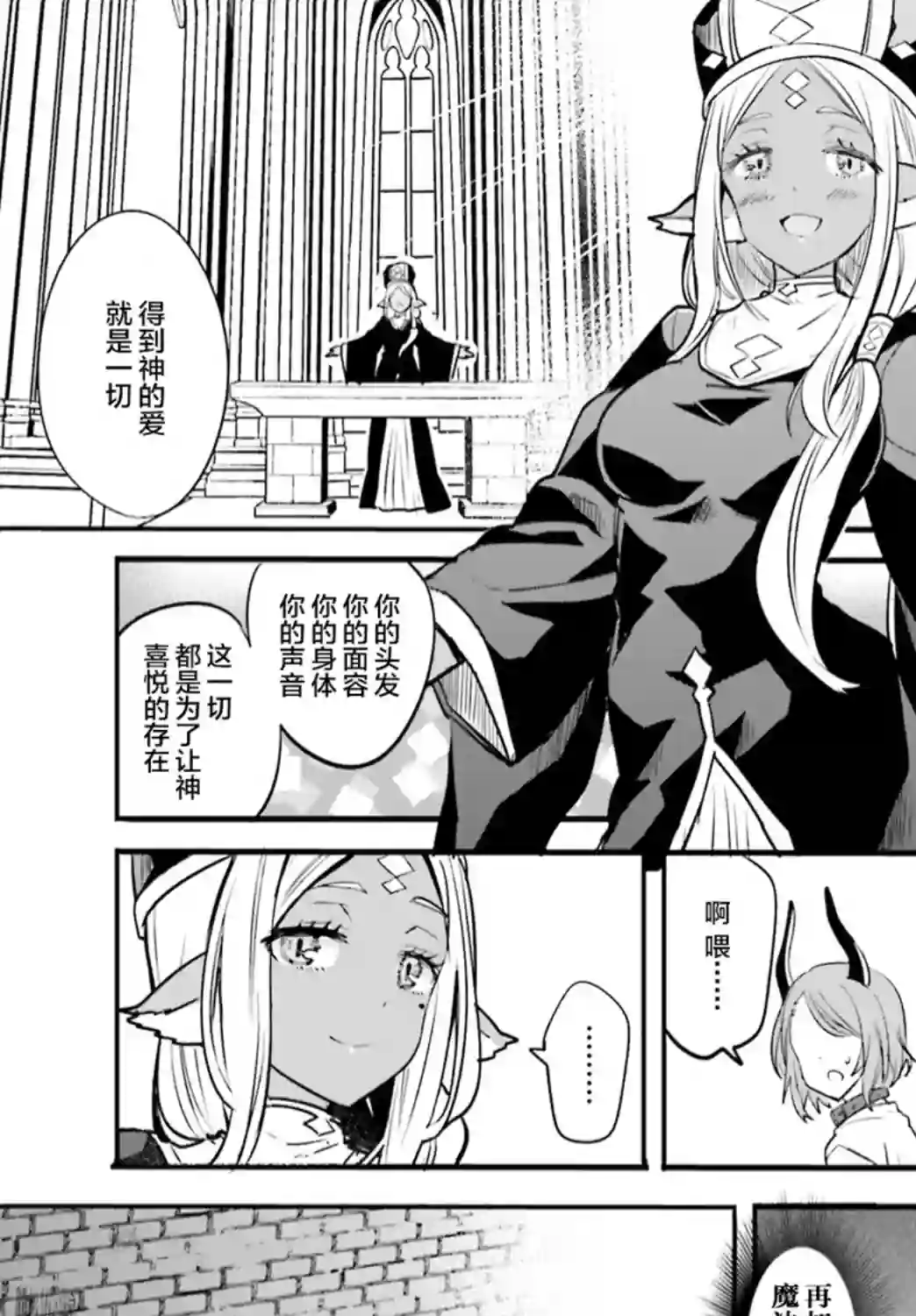异世界女子监狱第01话