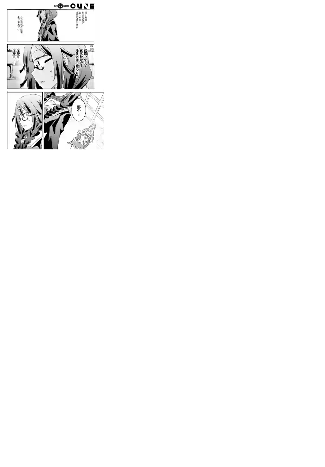 异世界女子监狱第01话