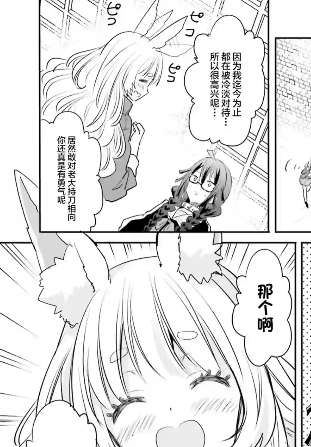 异世界女子监狱第01话