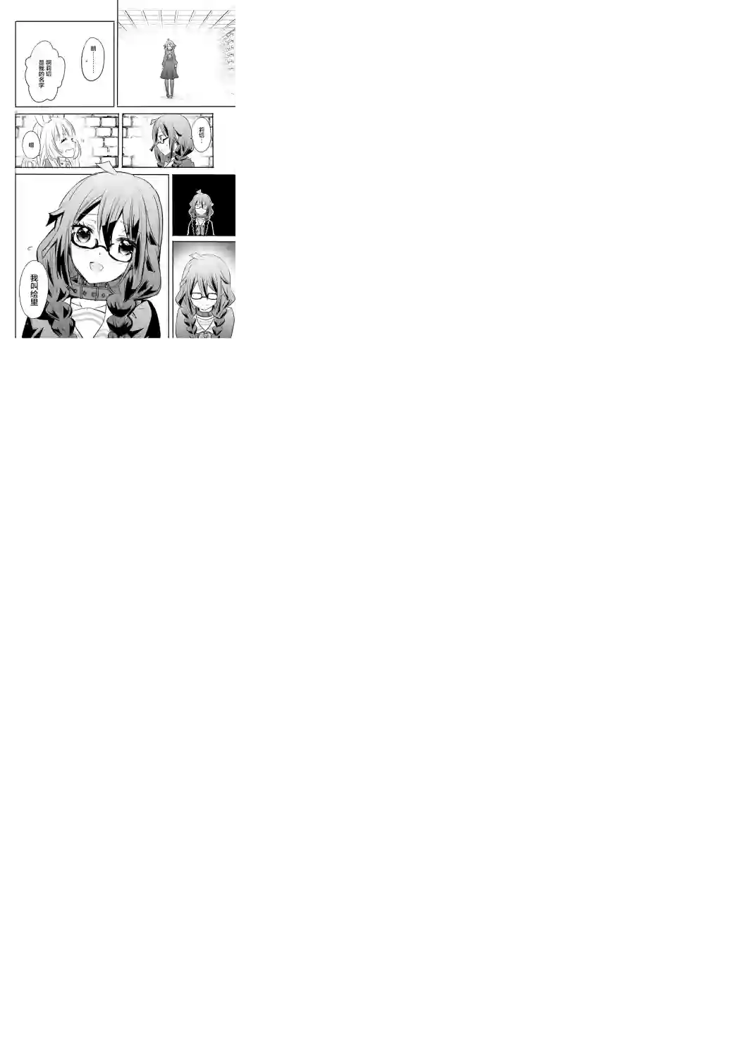异世界女子监狱第01话