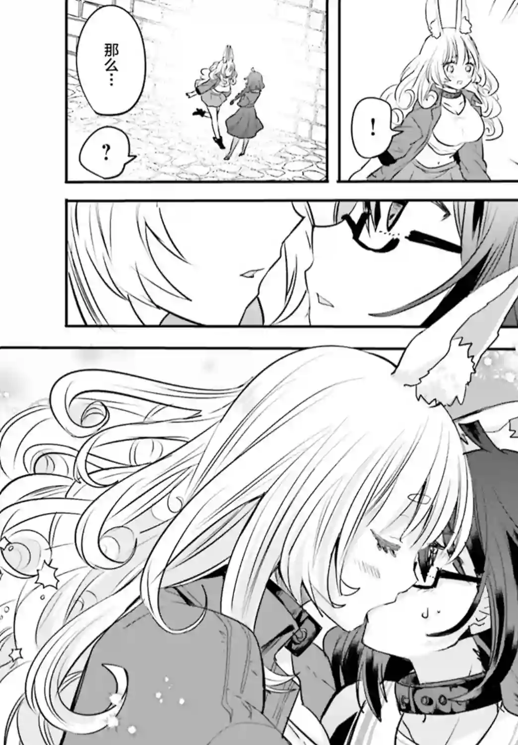 异世界女子监狱第01话