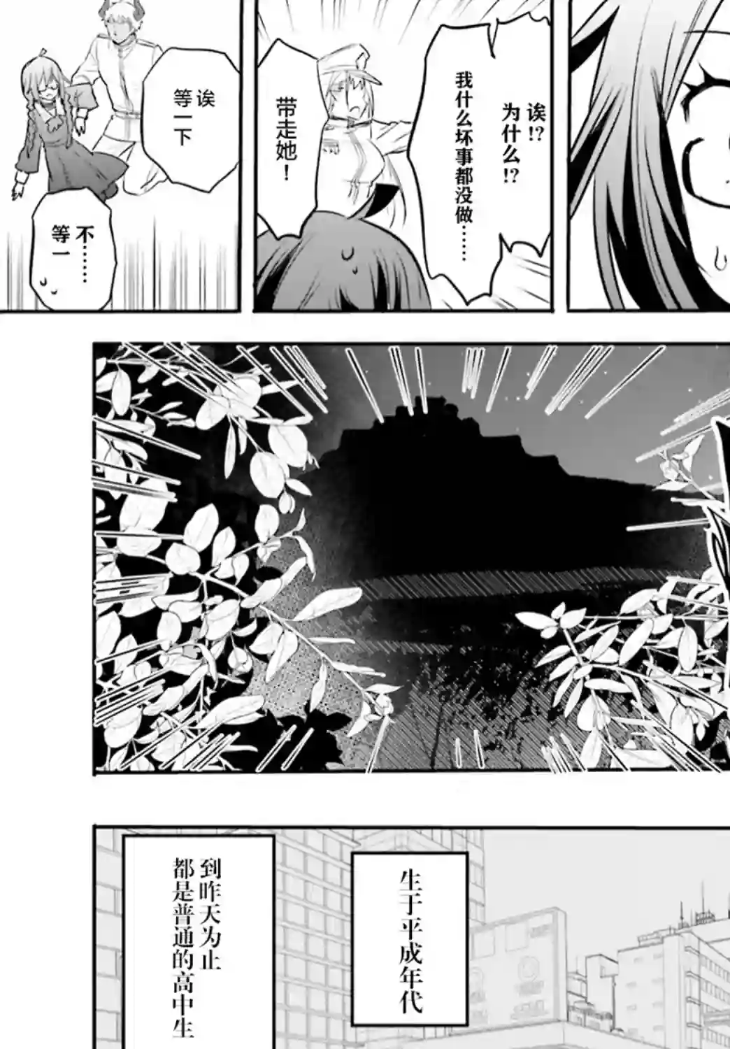 异世界女子监狱第01话