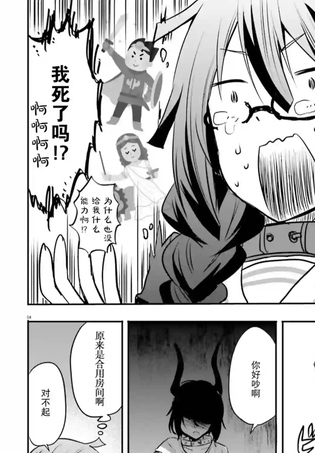 异世界女子监狱第01话