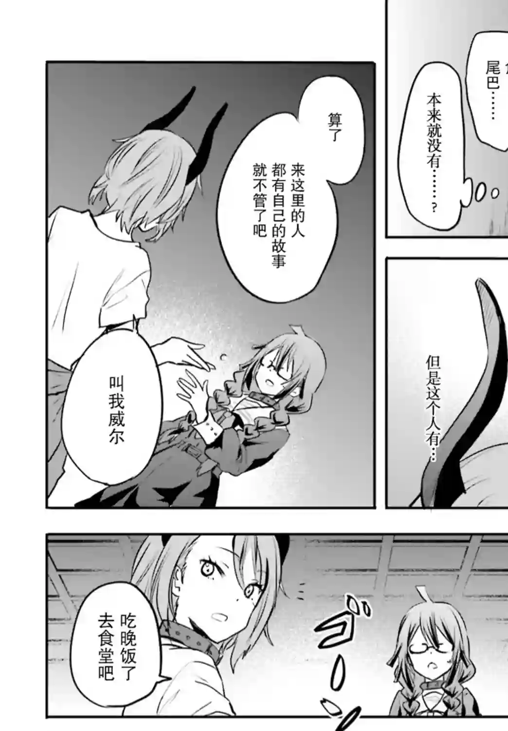 异世界女子监狱第01话