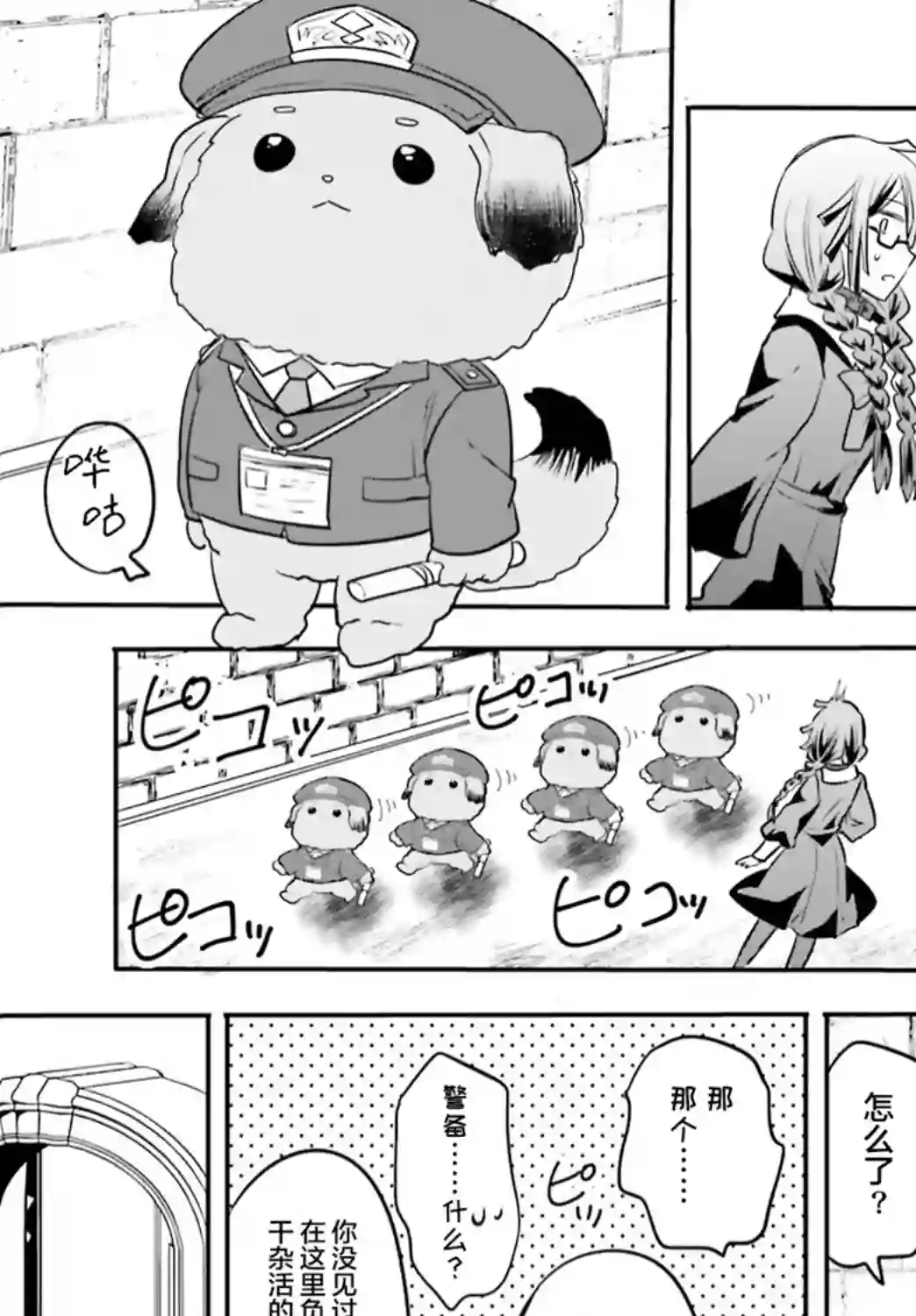 异世界女子监狱第01话