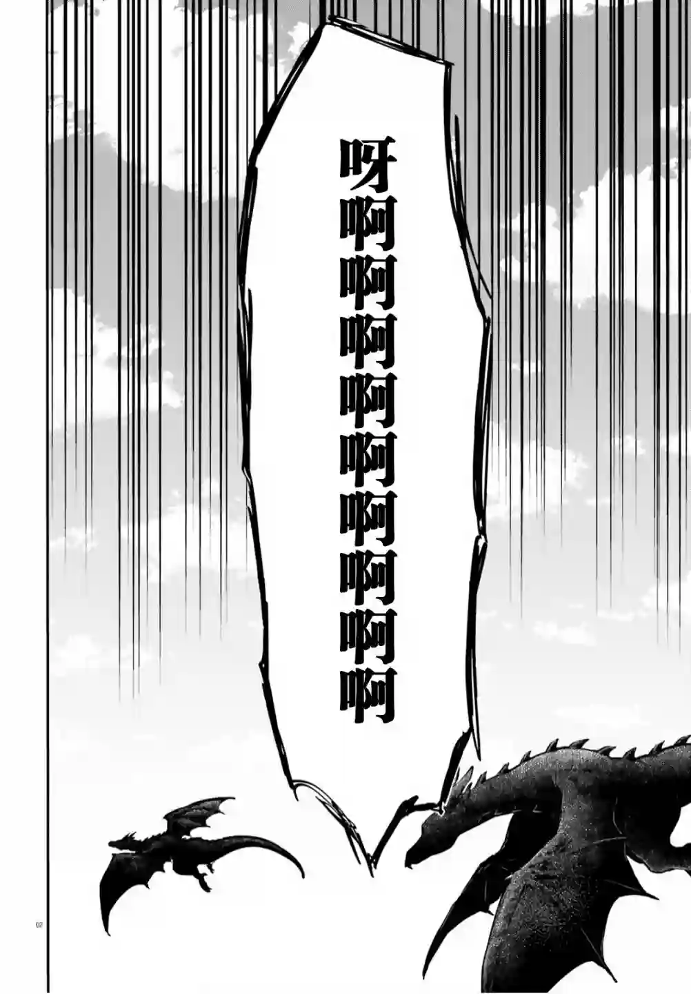 异世界女子监狱第02话