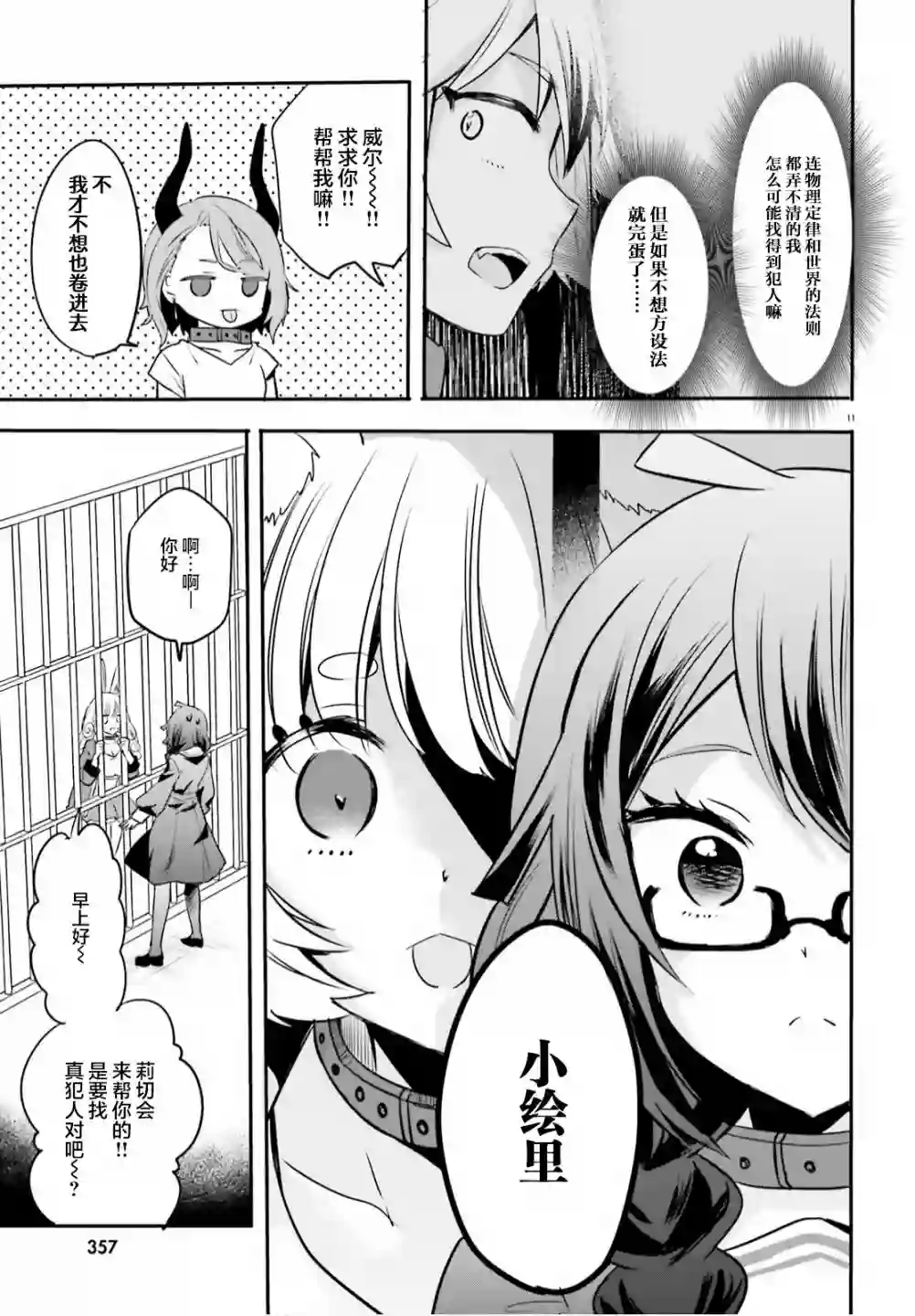 异世界女子监狱第02话