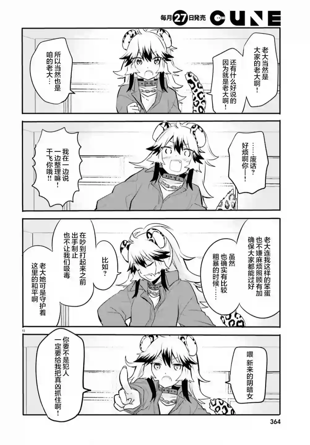 异世界女子监狱第02话