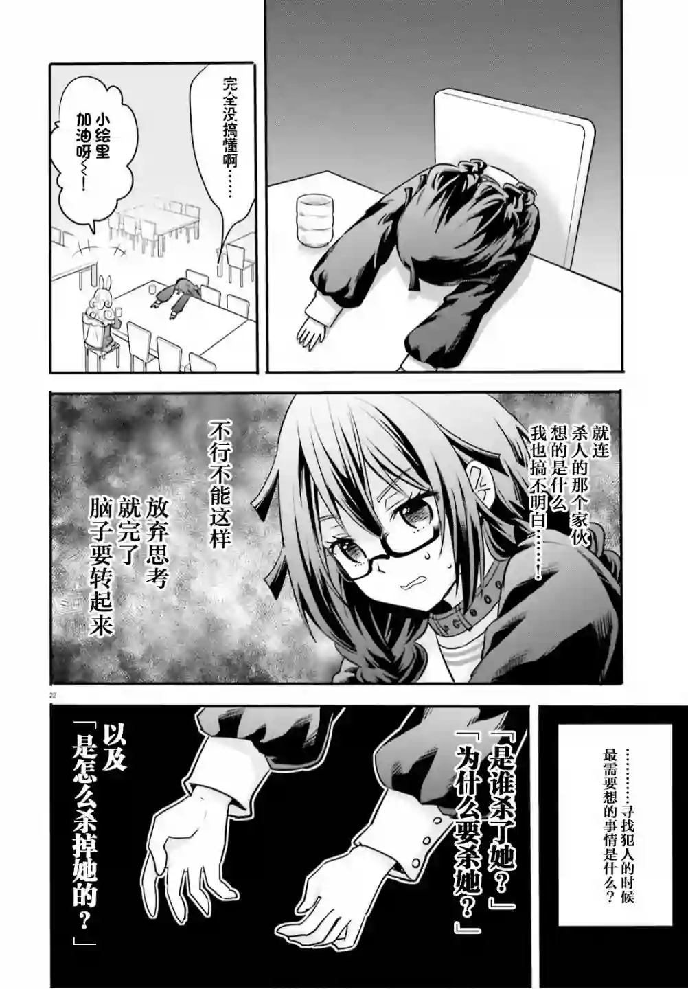 异世界女子监狱第02话