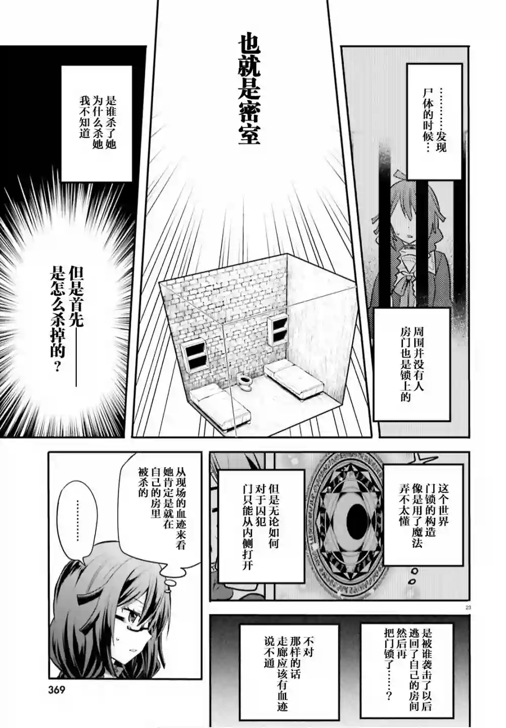 异世界女子监狱第02话