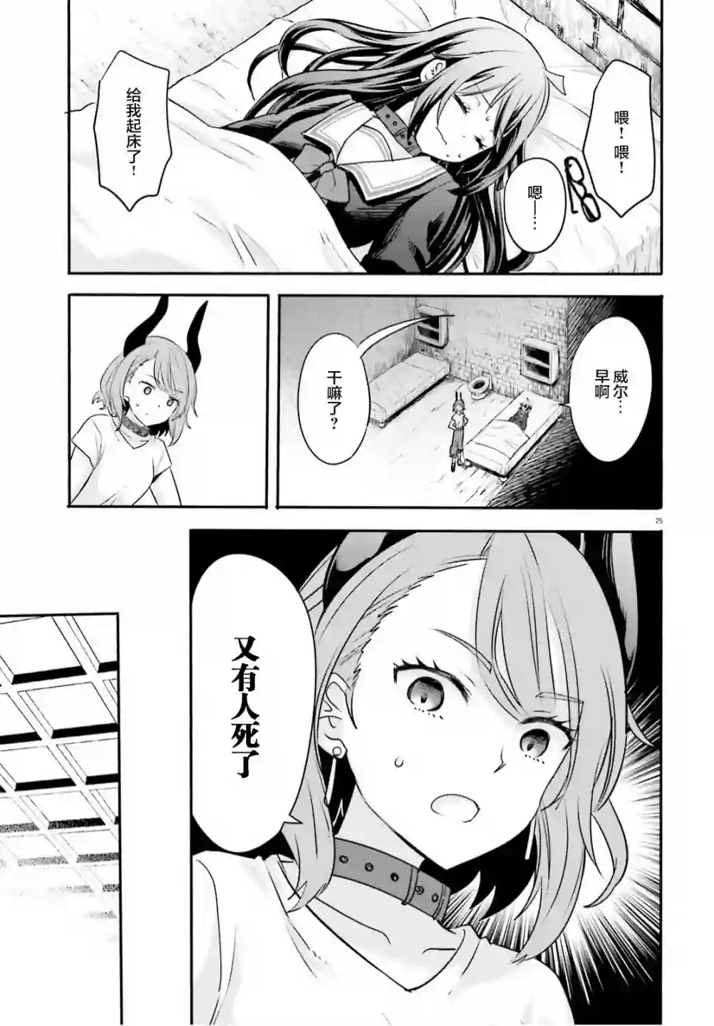异世界女子监狱第02话