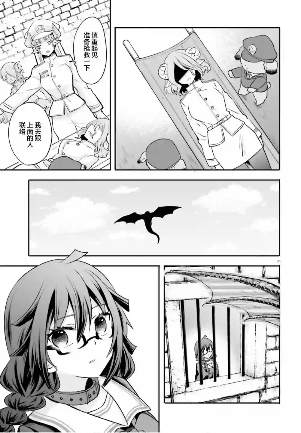异世界女子监狱第02话