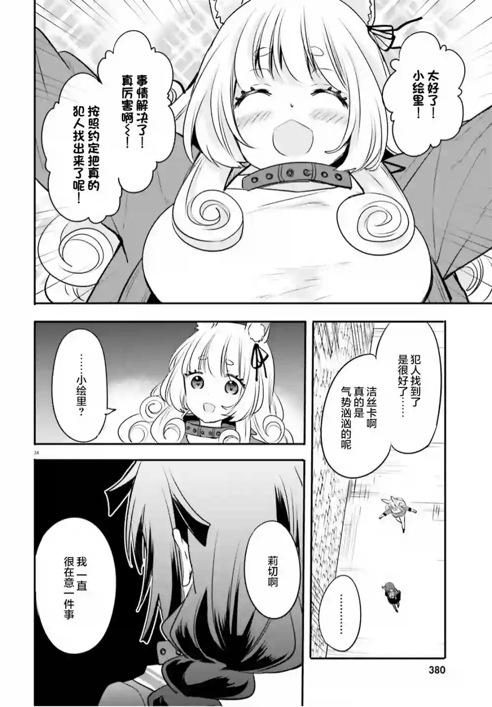 异世界女子监狱第02话
