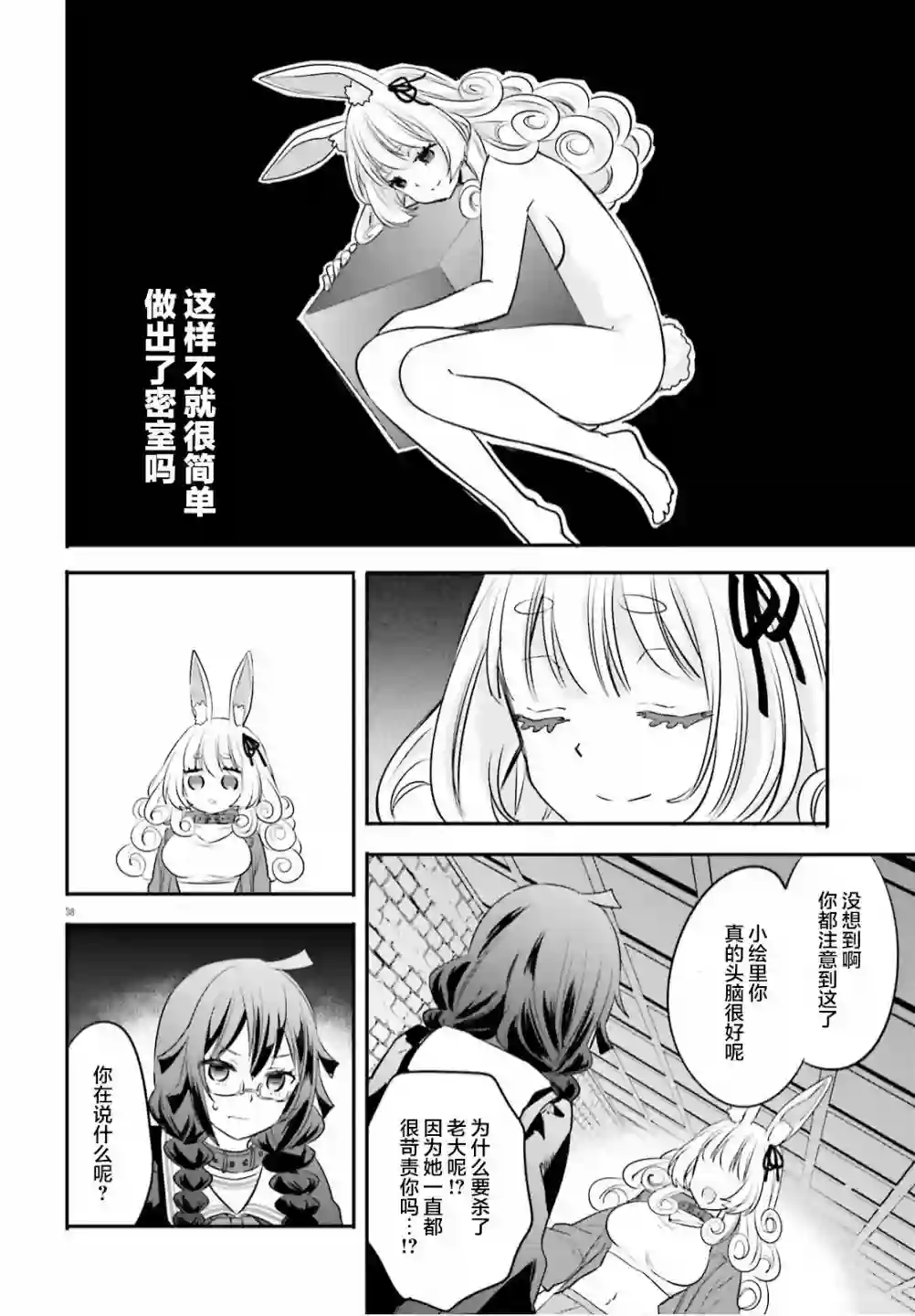 异世界女子监狱第02话