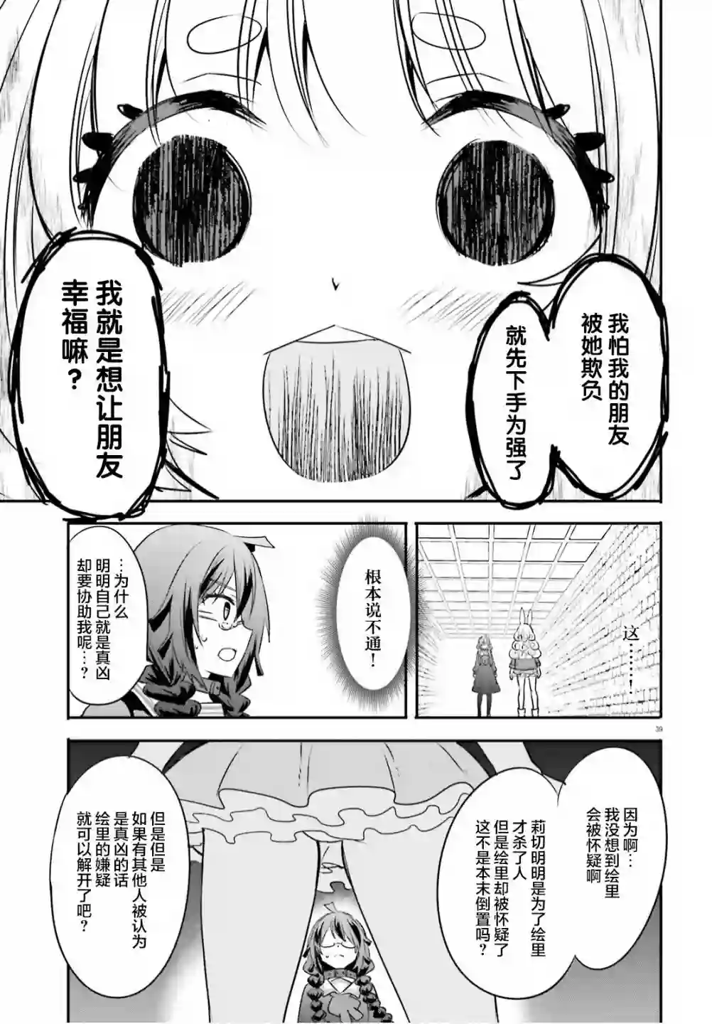 异世界女子监狱第02话