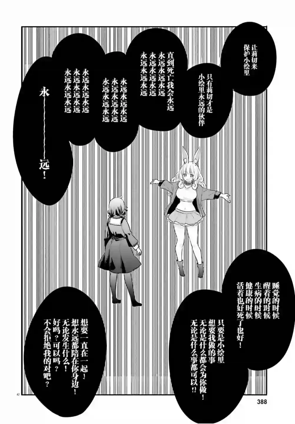 异世界女子监狱第02话