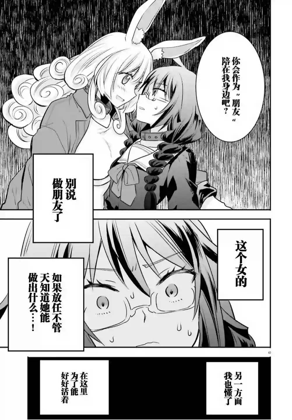异世界女子监狱第02话