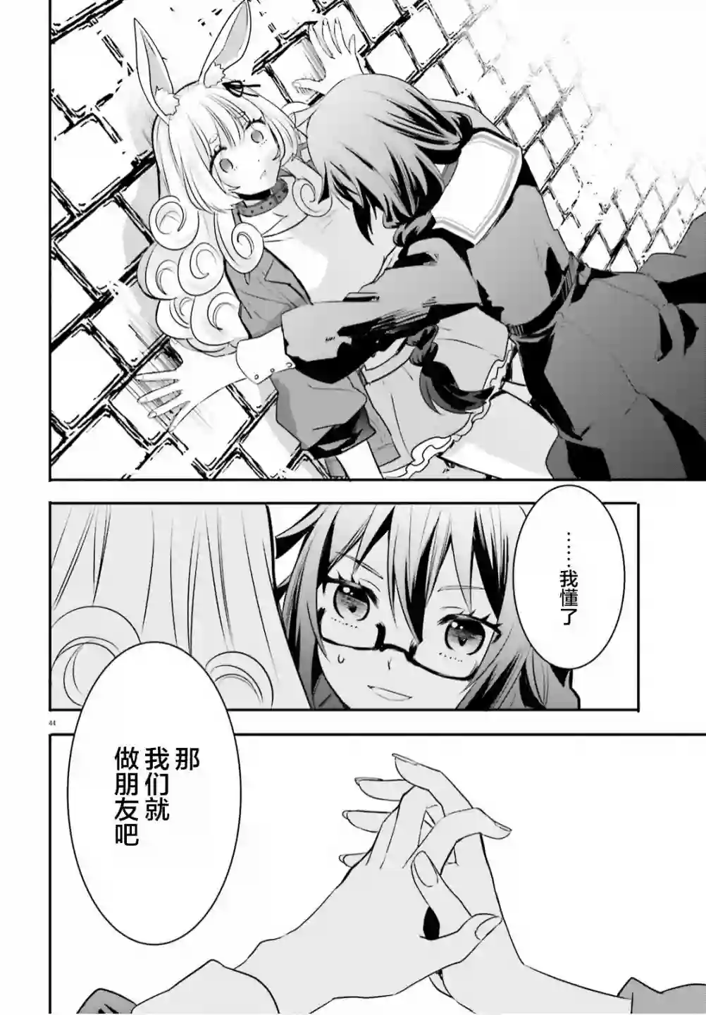 异世界女子监狱第02话