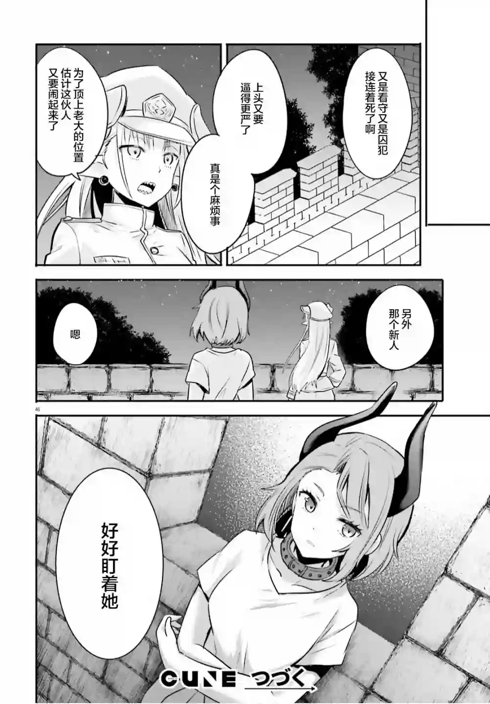 异世界女子监狱第02话