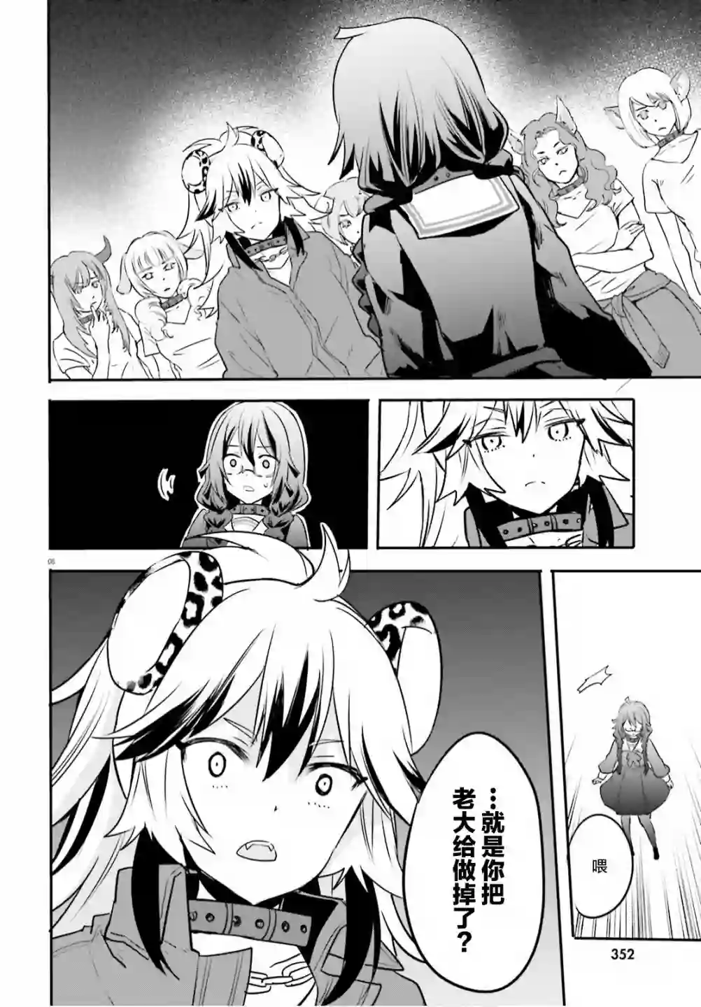 异世界女子监狱第02话