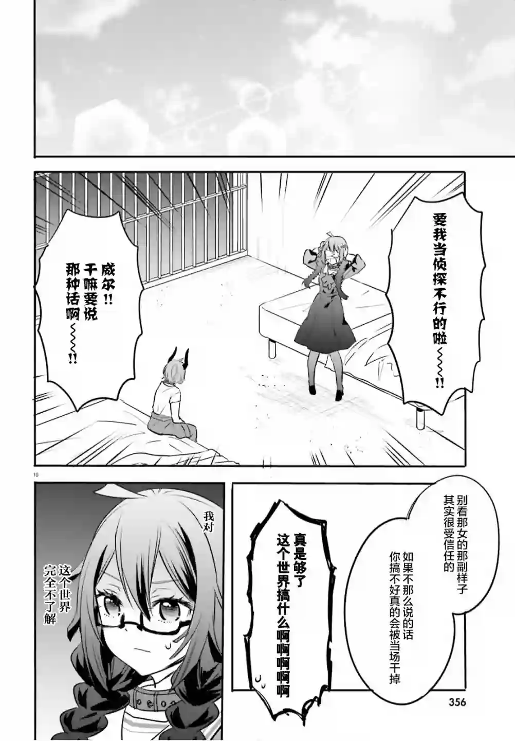 异世界女子监狱第02话