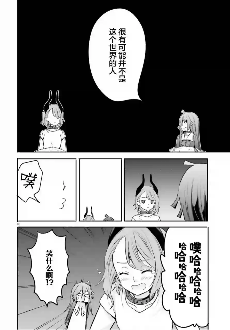 异世界女子监狱第03话