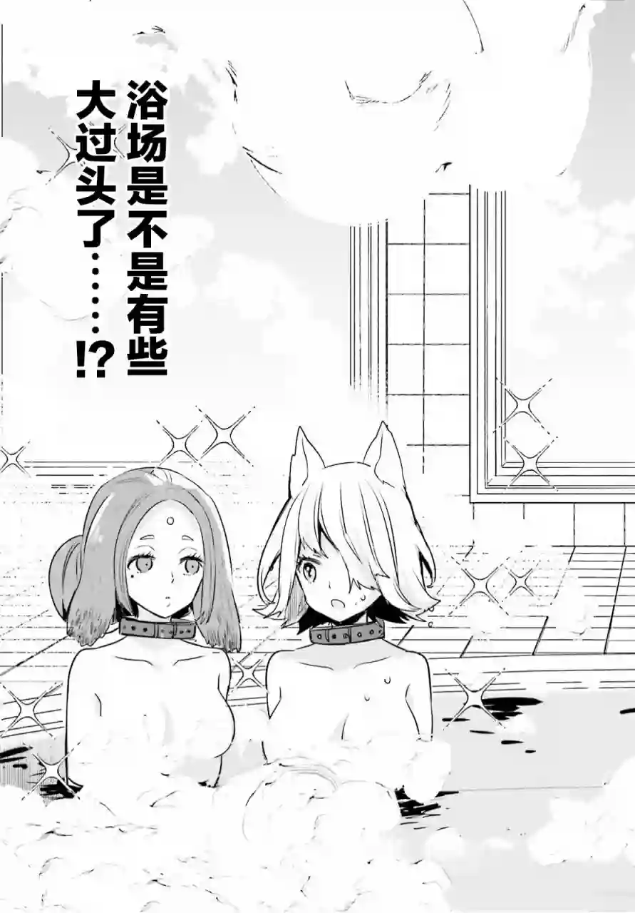 异世界女子监狱第03话