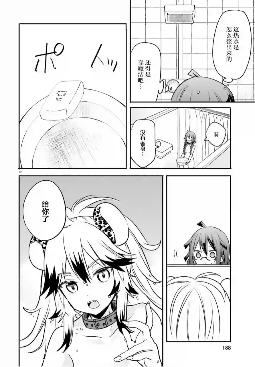 异世界女子监狱第03话