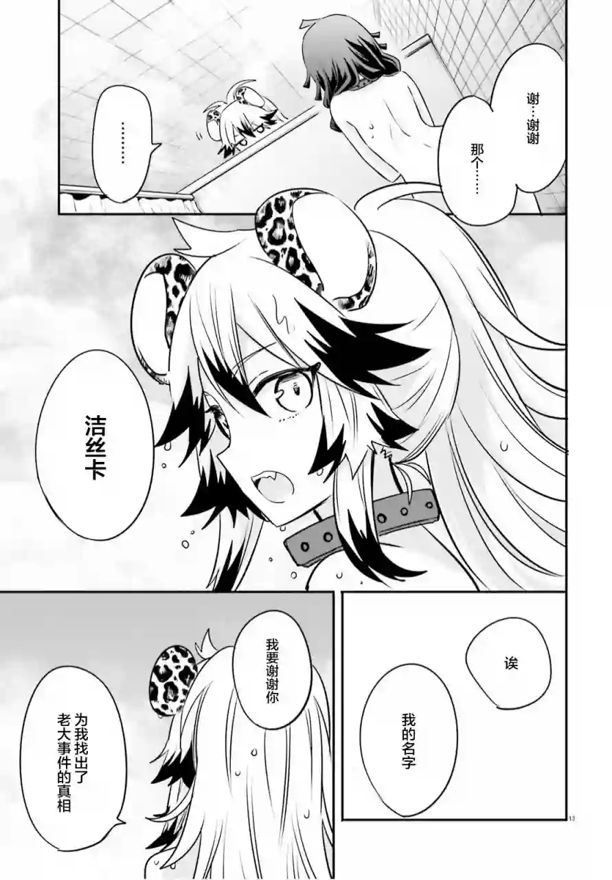 异世界女子监狱第03话