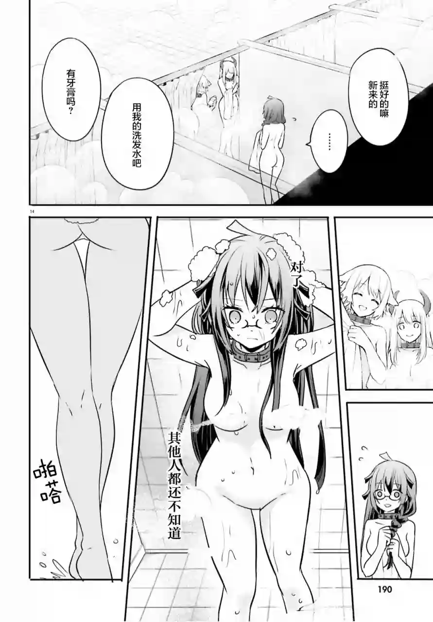 异世界女子监狱第03话