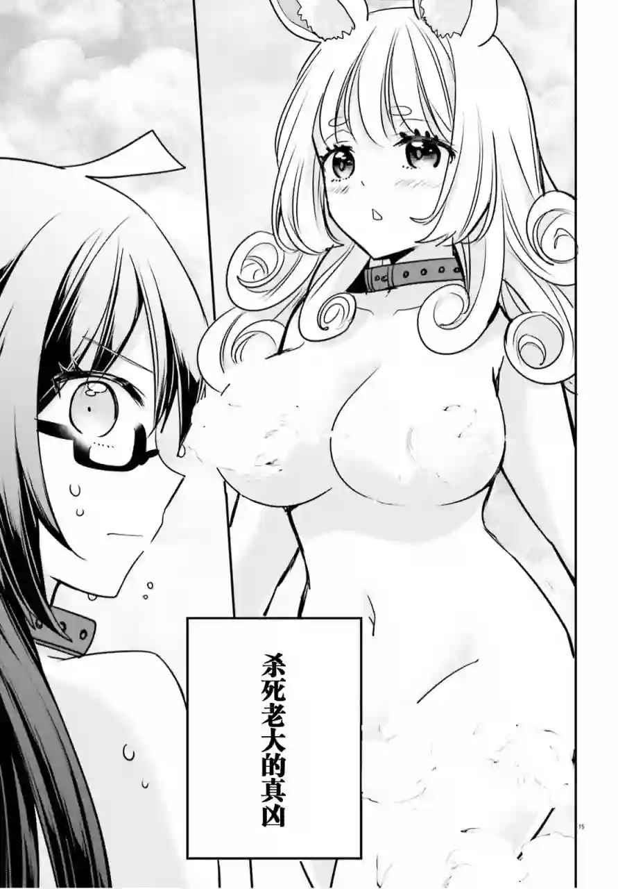异世界女子监狱第03话